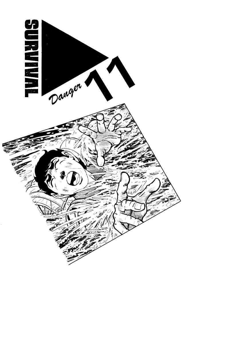 Page 1 Chapter 94 Survival (SAITO Takao)