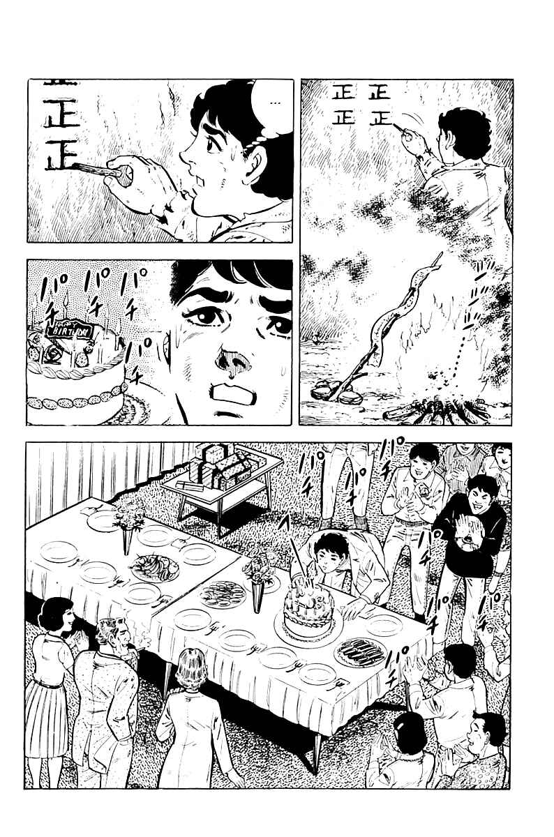 Page 27 Chapter 3 Survival (SAITO Takao)