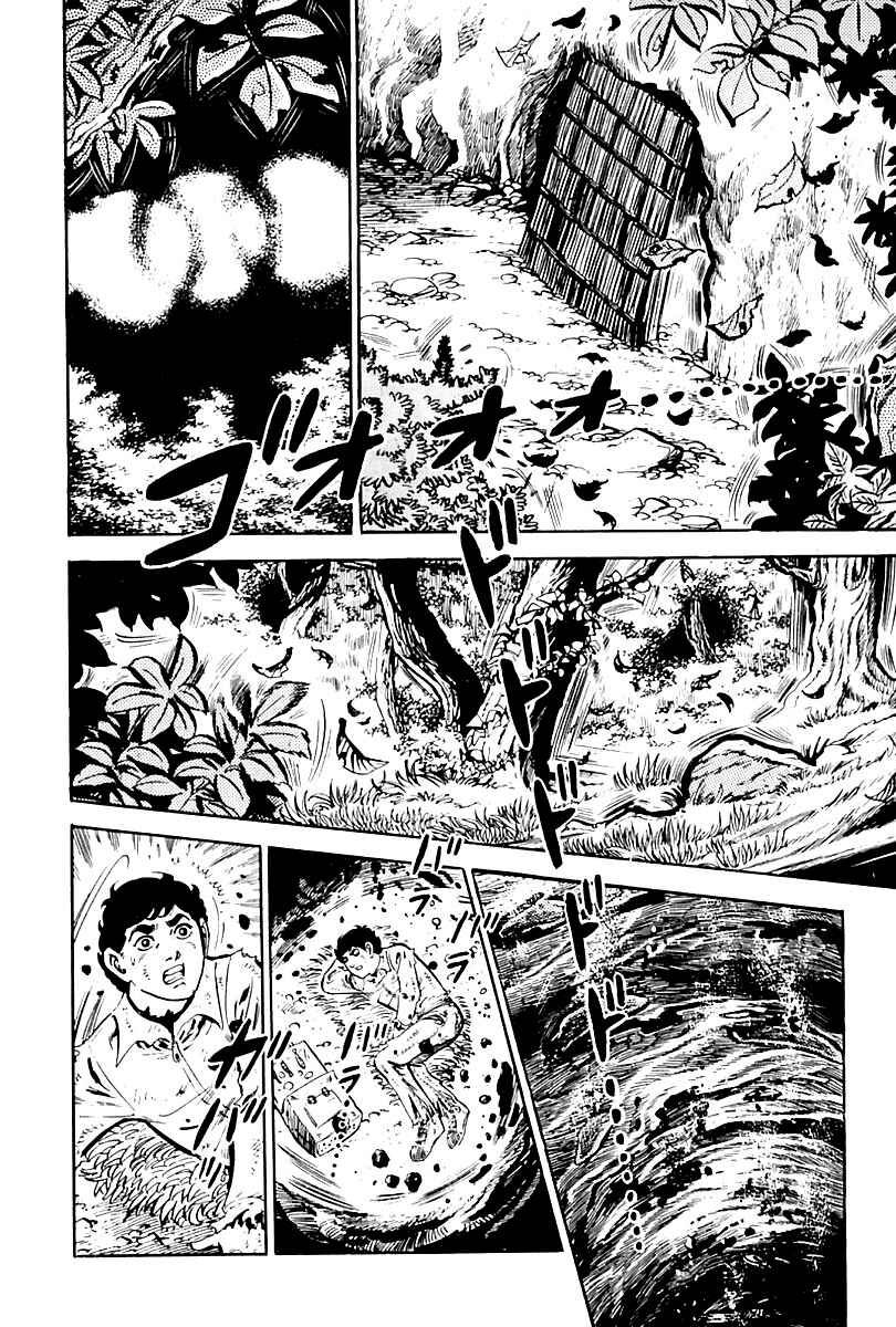 Page 3 Chapter 4 Survival (SAITO Takao)