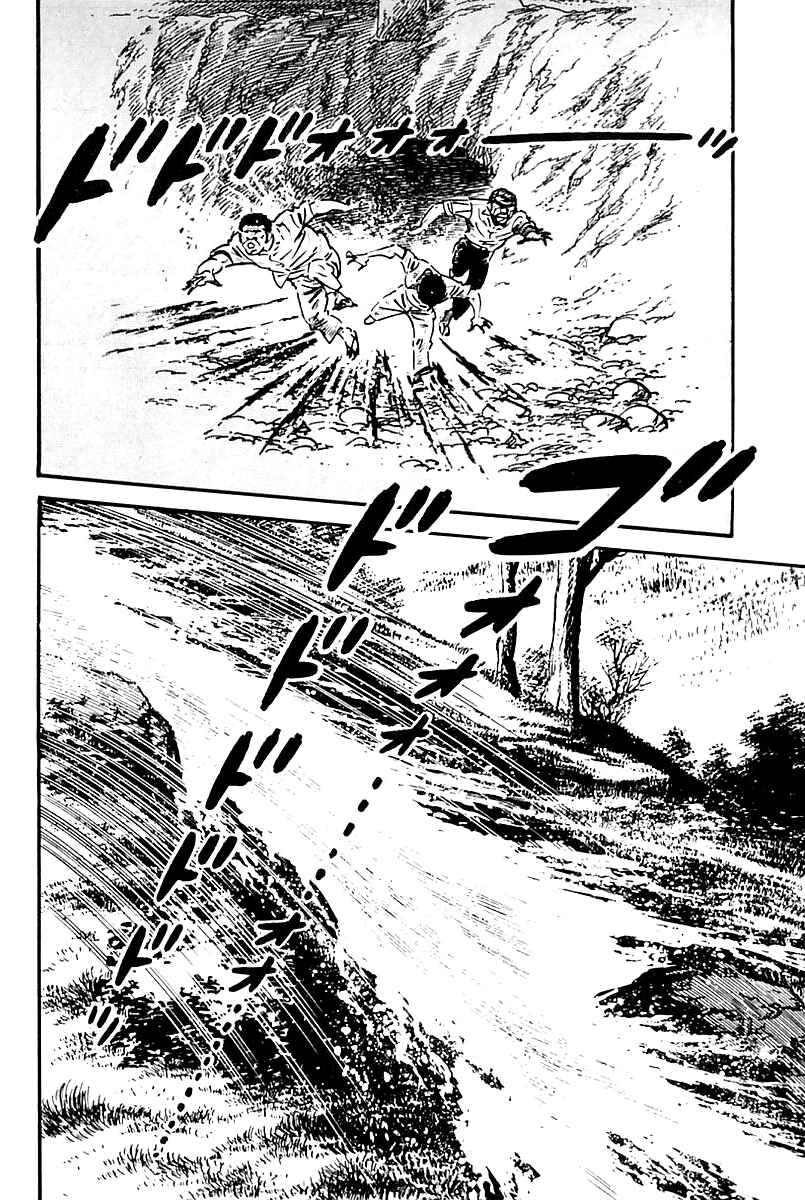 Page 8 Chapter 111 Survival (SAITO Takao)