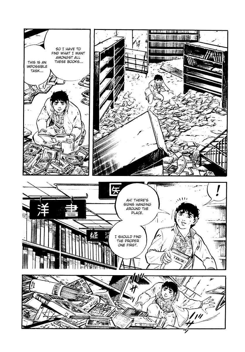 Page 12 Chapter 28 Survival (SAITO Takao)