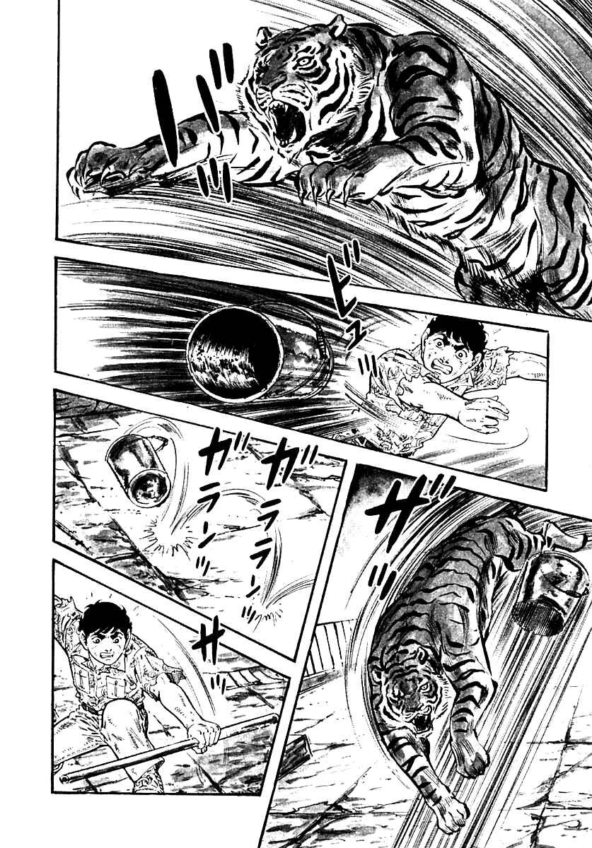 Page 28 Chapter 28 Survival (SAITO Takao)