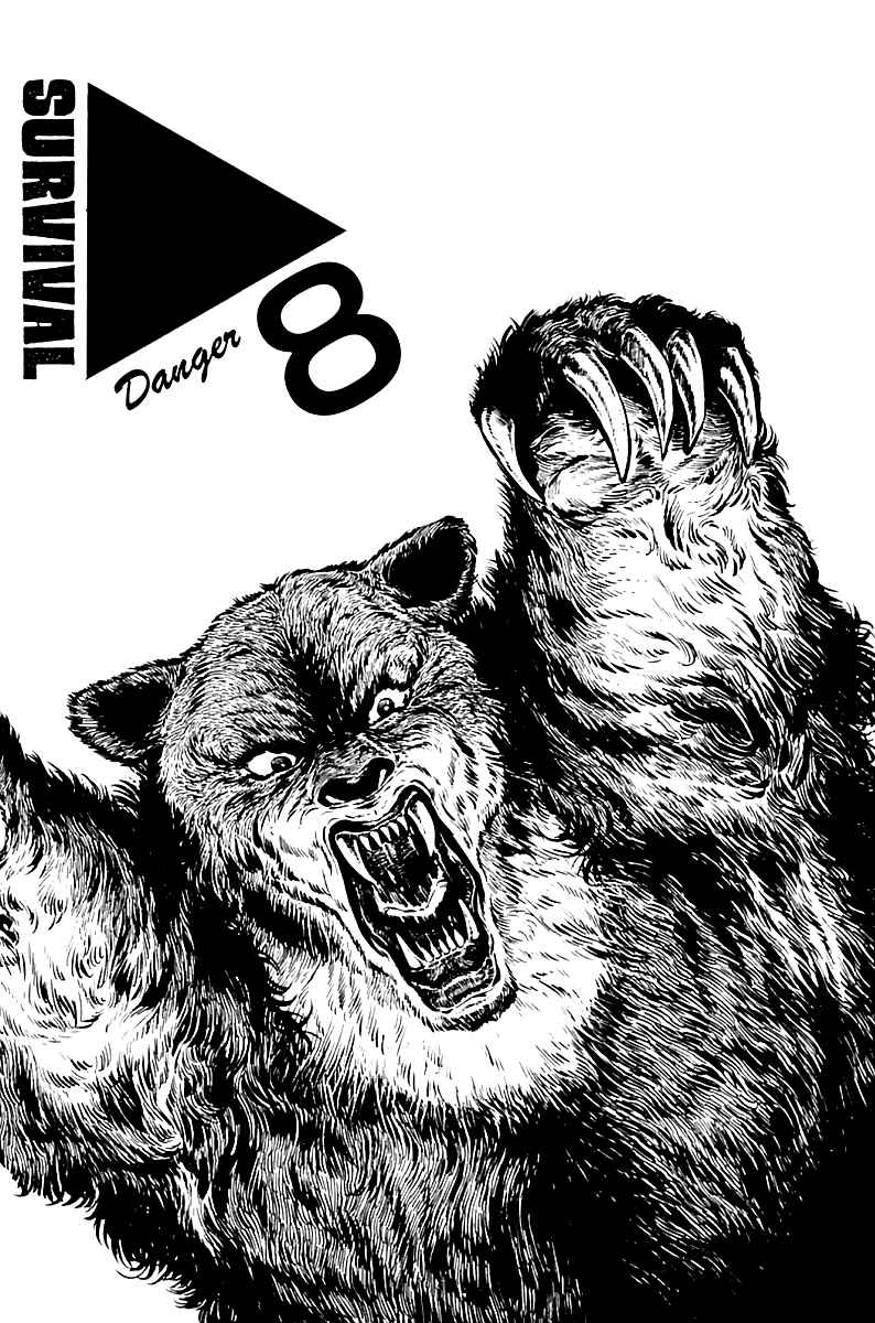 Page 1 Chapter 8 Survival (SAITO Takao)