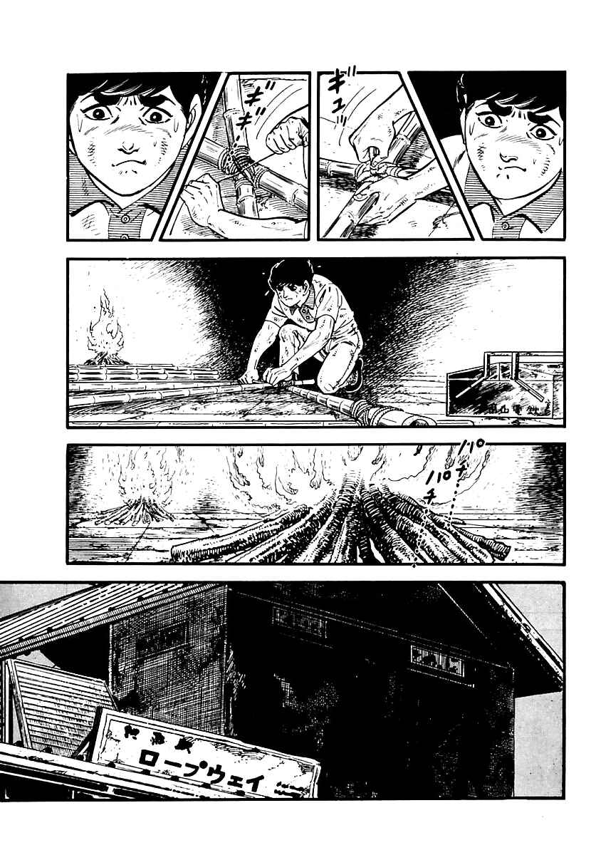 Page 20 Chapter 84 Survival (SAITO Takao)