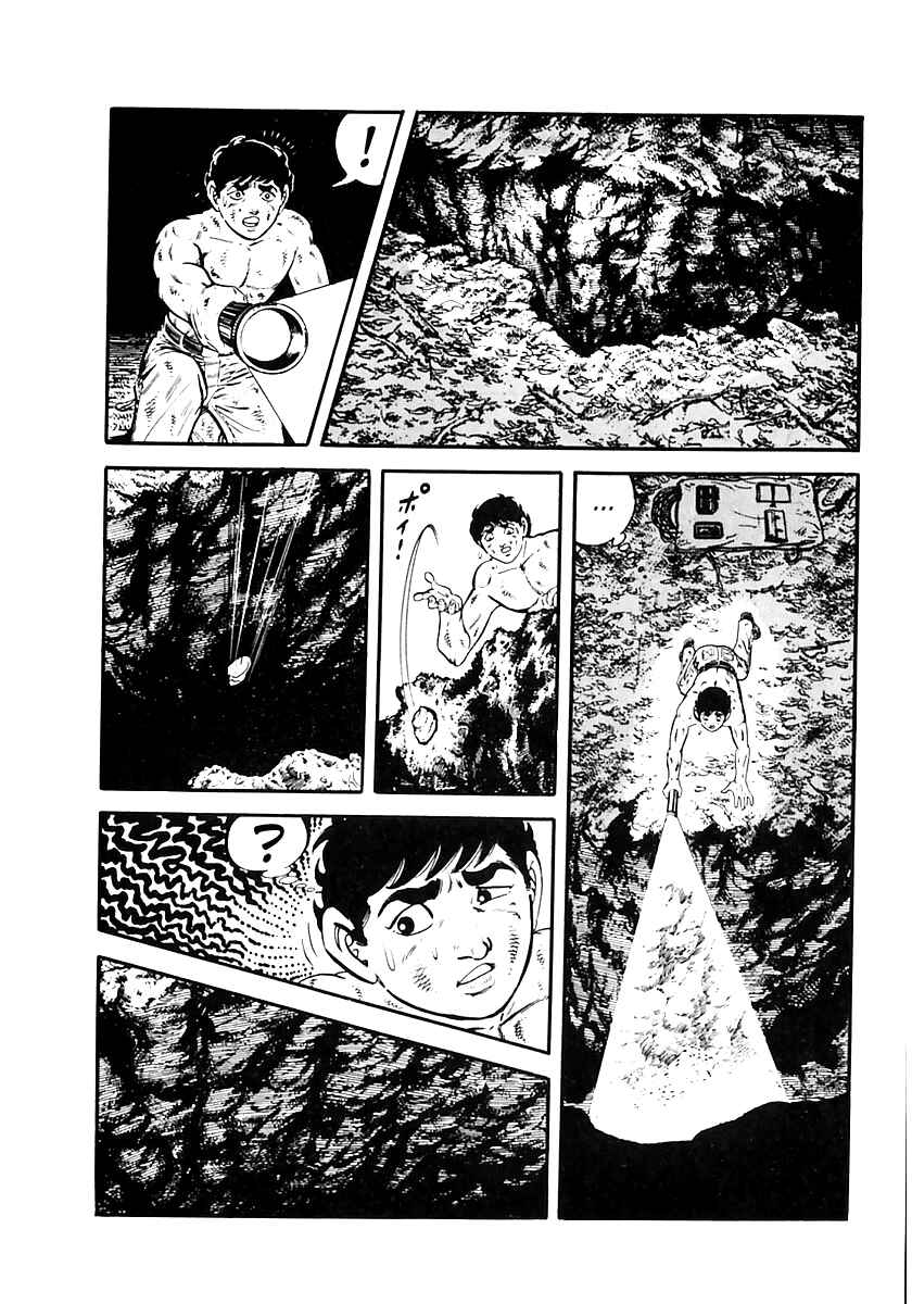 Page 7 Chapter 40 Survival (SAITO Takao)