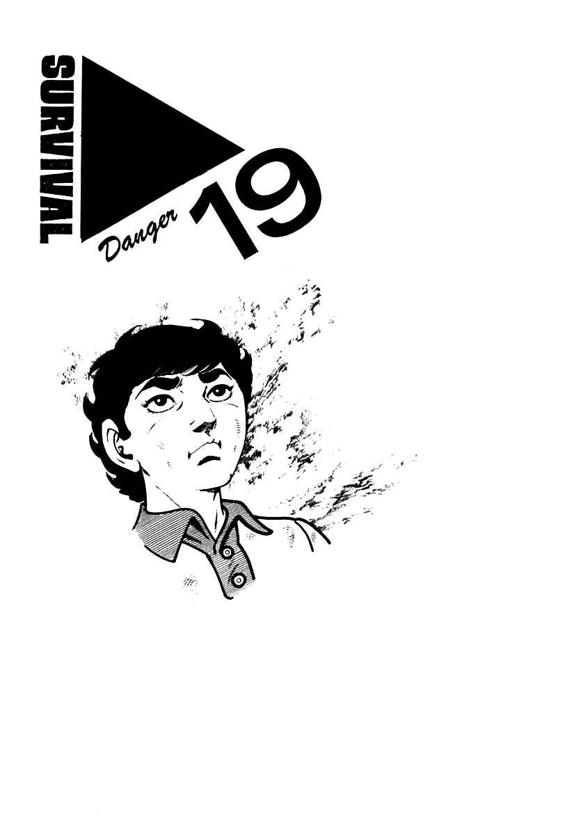 Page 1 Chapter 83 Survival (SAITO Takao)