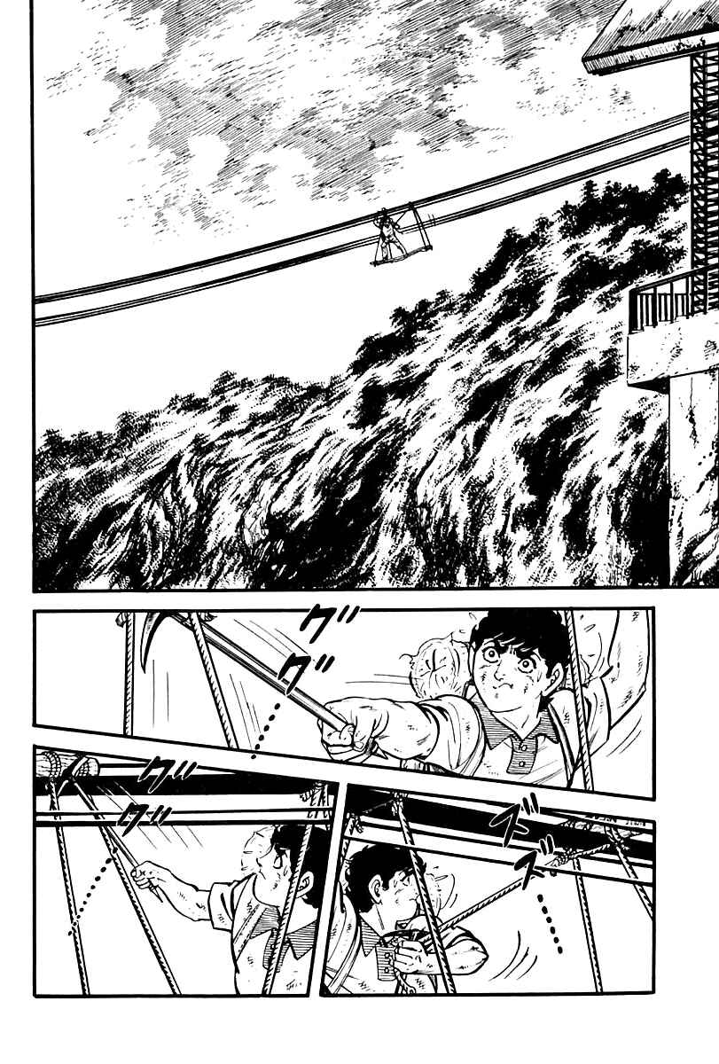 Page 33 Chapter 83 Survival (SAITO Takao)