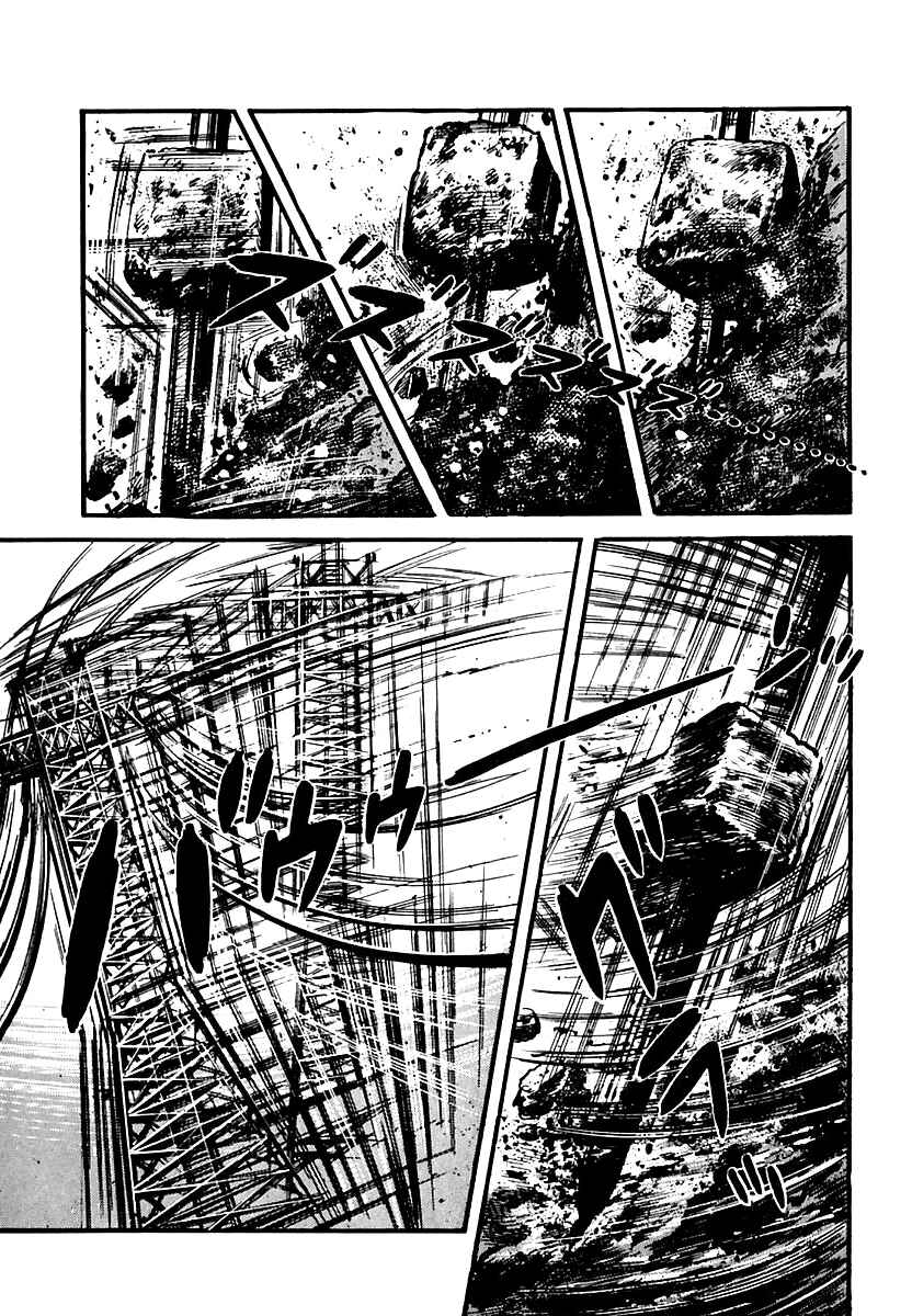 Page 34 Chapter 83 Survival (SAITO Takao)