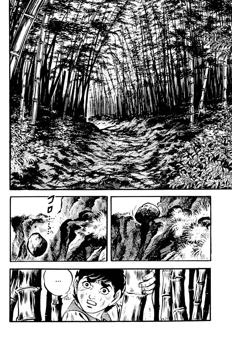 Page 6 Chapter 83 Survival (SAITO Takao)