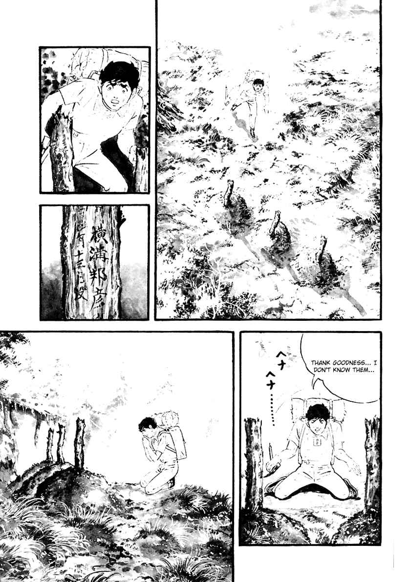 Page 3 Chapter 88 Survival (SAITO Takao)