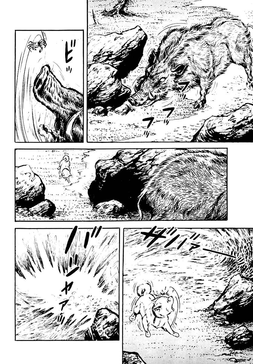 Page 15 Chapter 59 Survival (SAITO Takao)