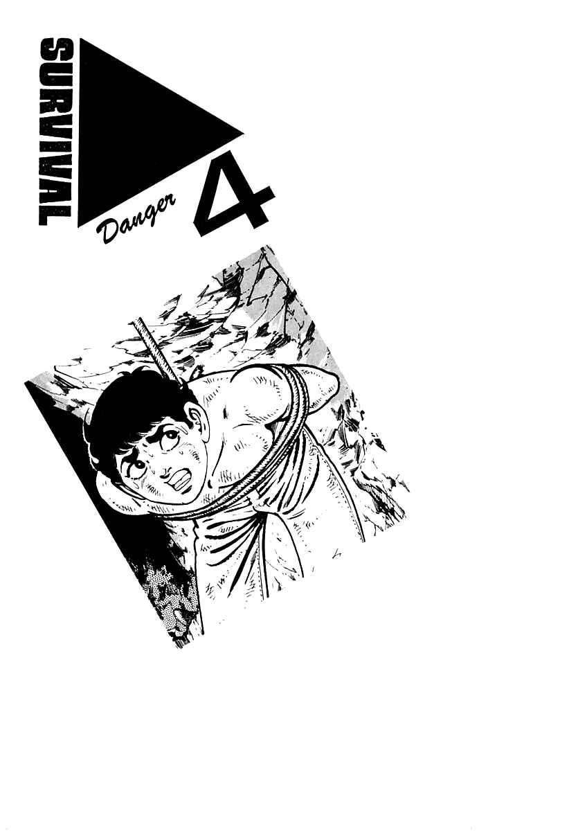Page 1 Chapter 68 Survival (SAITO Takao)