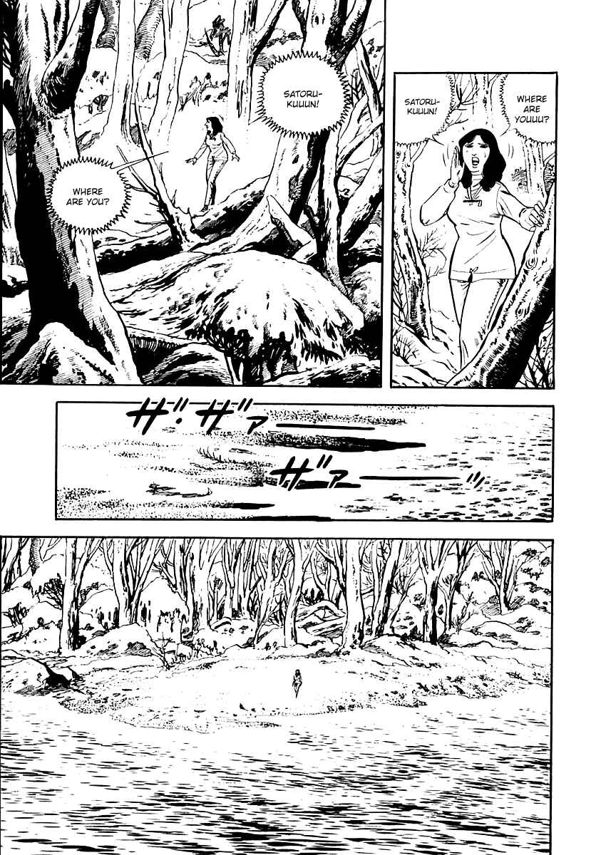Page 13 Chapter 17 Survival (SAITO Takao)