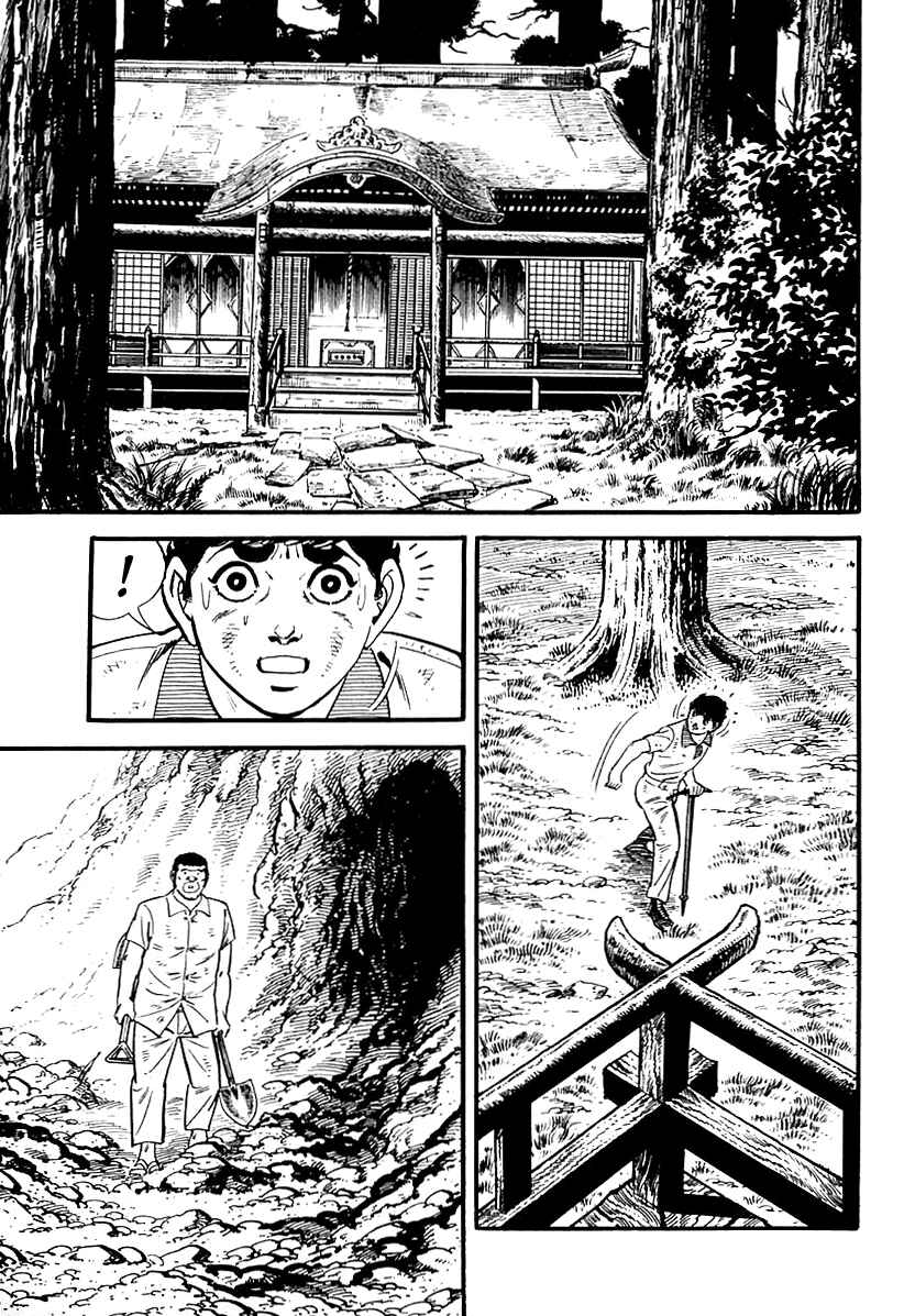 Page 11 Chapter 110 Survival (SAITO Takao)