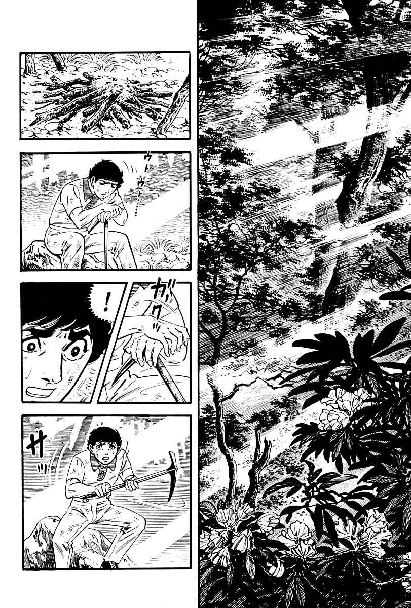 Page 23 Chapter 79 Survival (SAITO Takao)