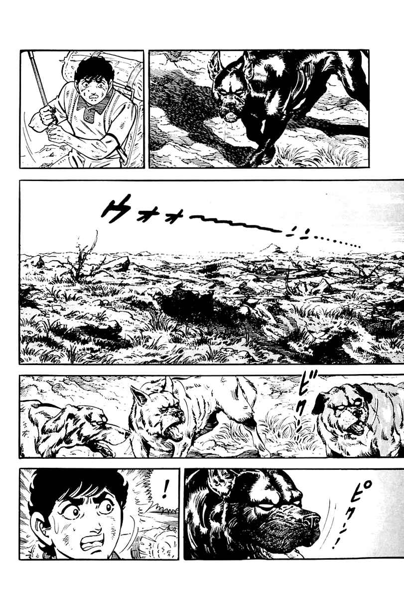Page 42 Chapter 79 Survival (SAITO Takao)