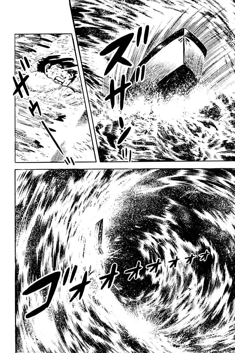 Page 73 Chapter 13 Survival (SAITO Takao)
