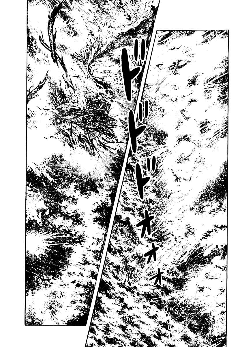 Page 43 Chapter 19 Survival (SAITO Takao)