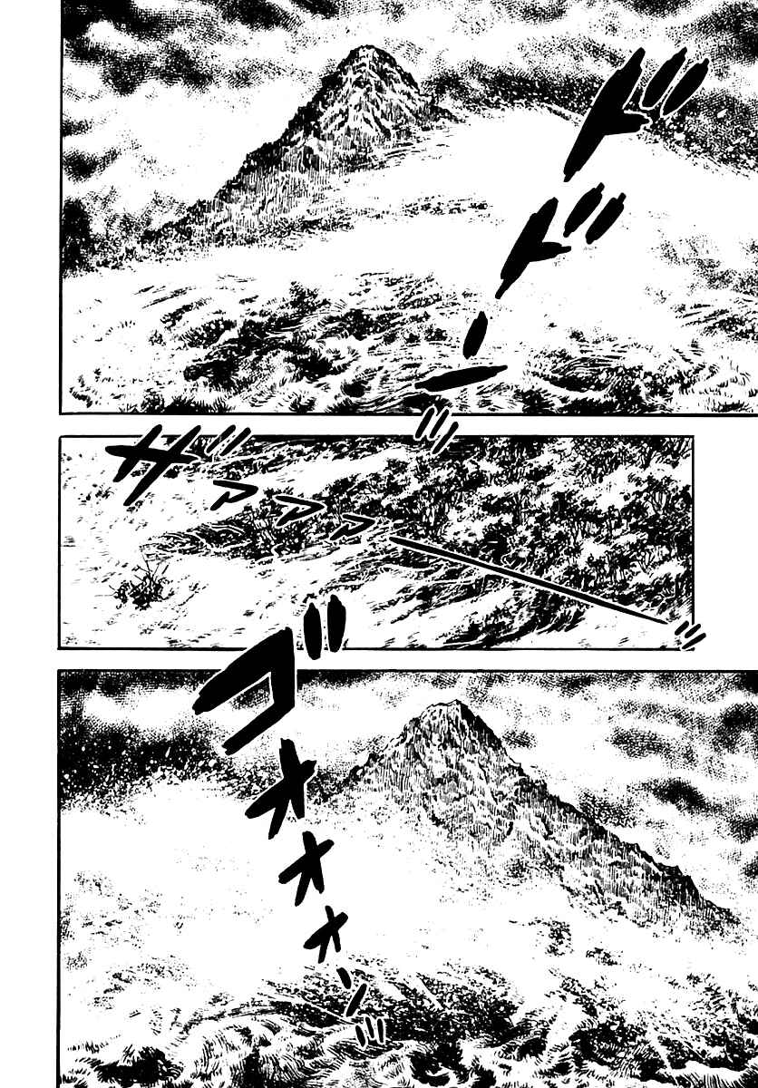 Page 49 Chapter 19 Survival (SAITO Takao)