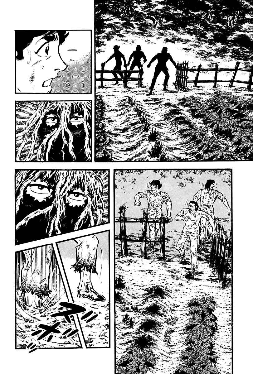 Page 6 Chapter 75 Survival (SAITO Takao)