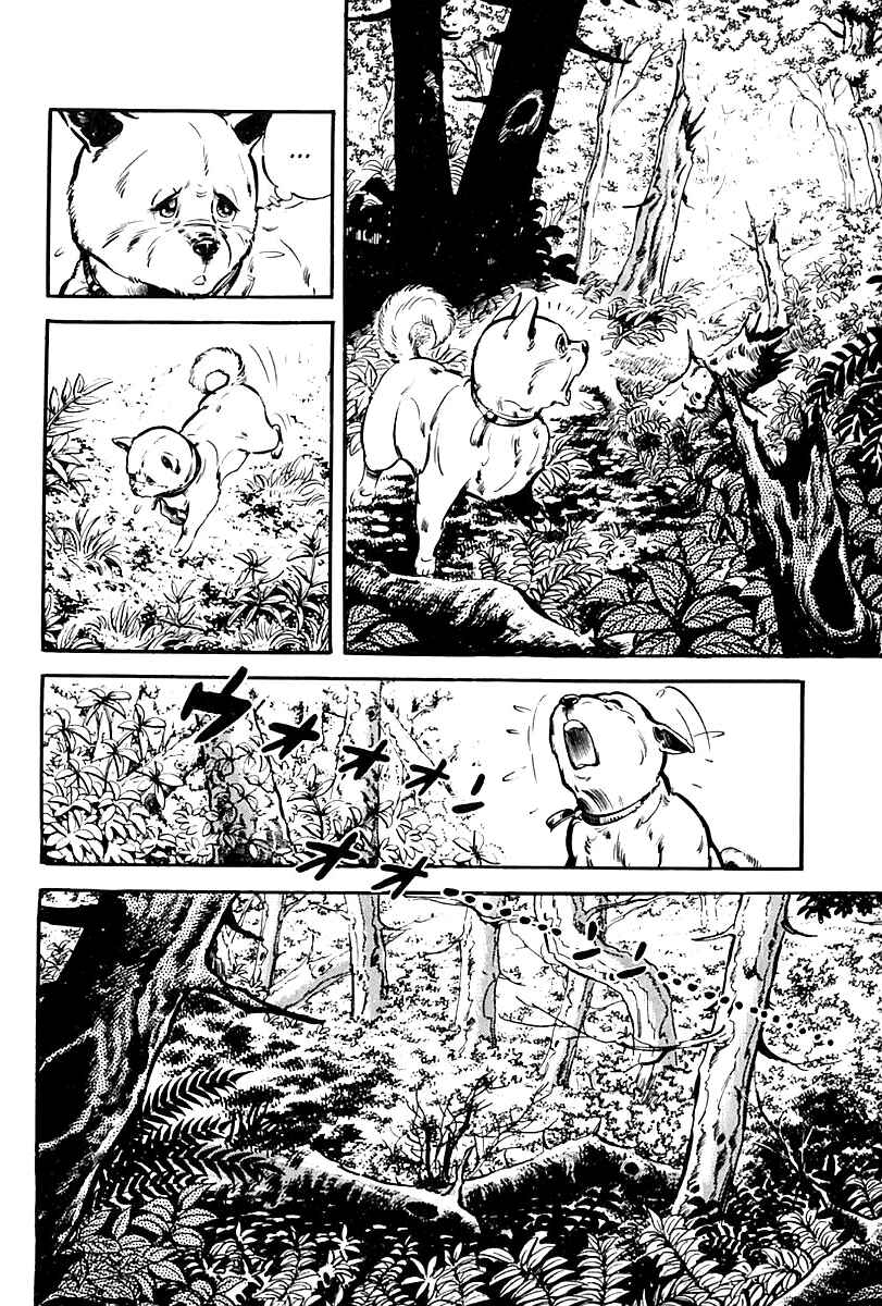 Page 16 Chapter 65 Survival (SAITO Takao)