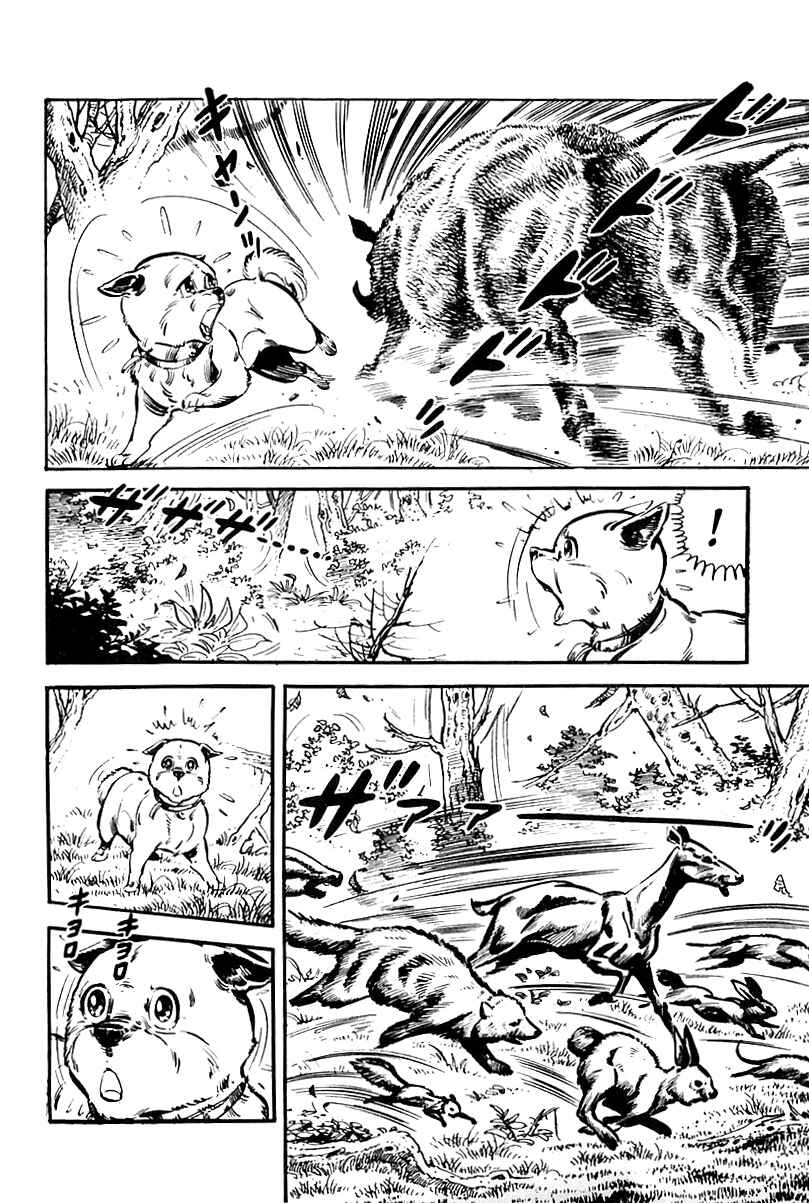 Page 18 Chapter 65 Survival (SAITO Takao)