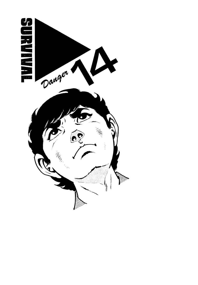 Page 1 Chapter 97 Survival (SAITO Takao)