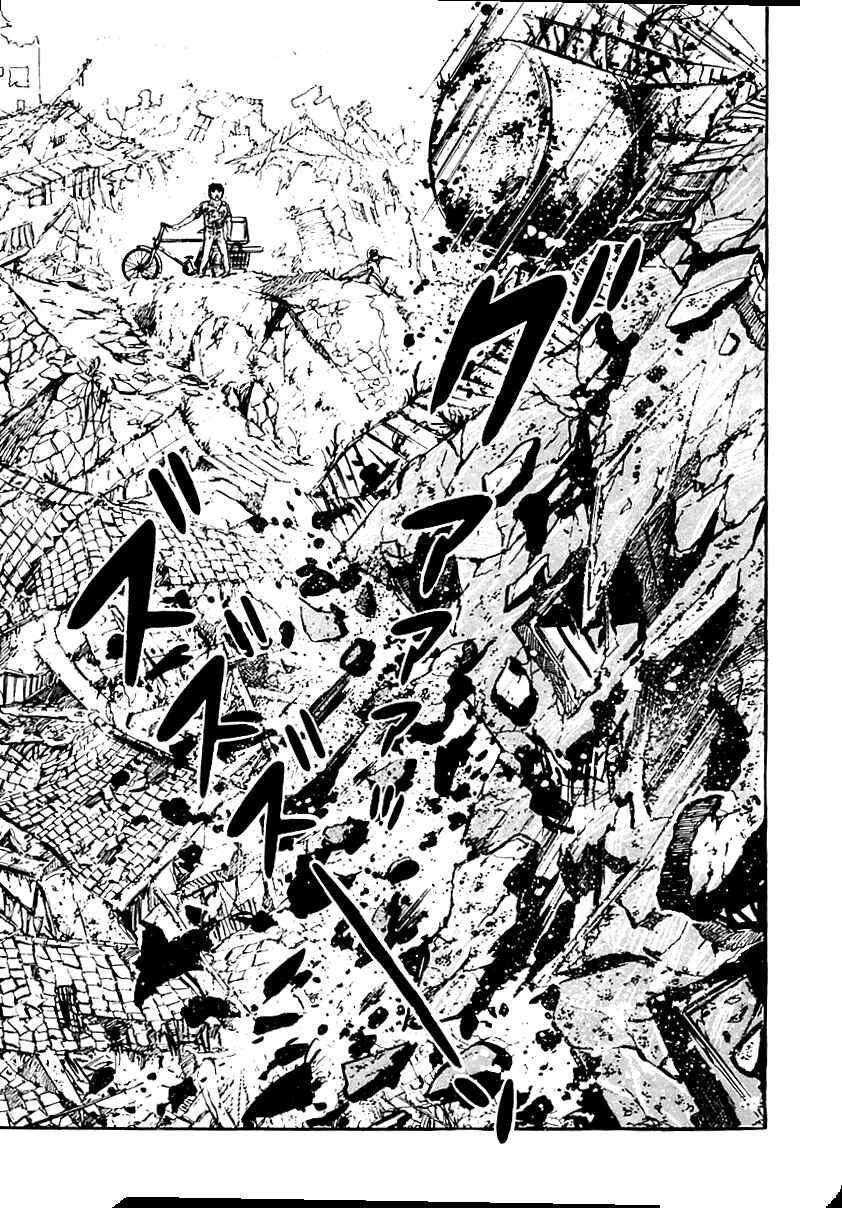 Page 43 Chapter 26 Survival (SAITO Takao)