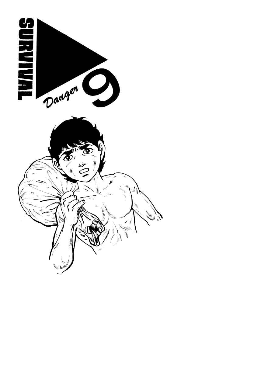 Page 1 Chapter 73 Survival (SAITO Takao)