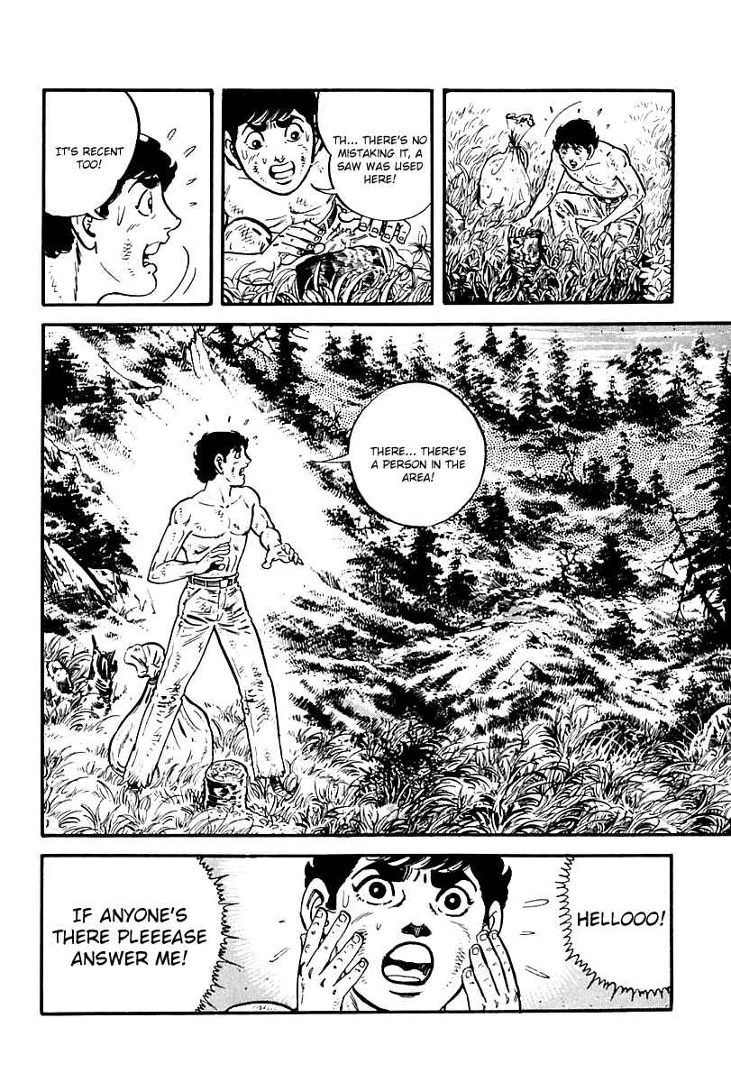 Page 3 Chapter 73 Survival (SAITO Takao)