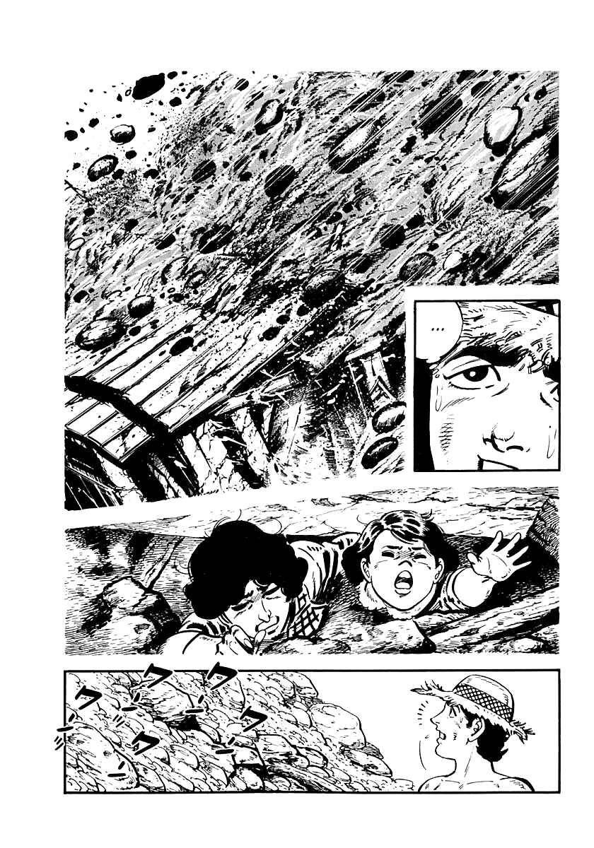 Page 16 Chapter 49 Survival (SAITO Takao)