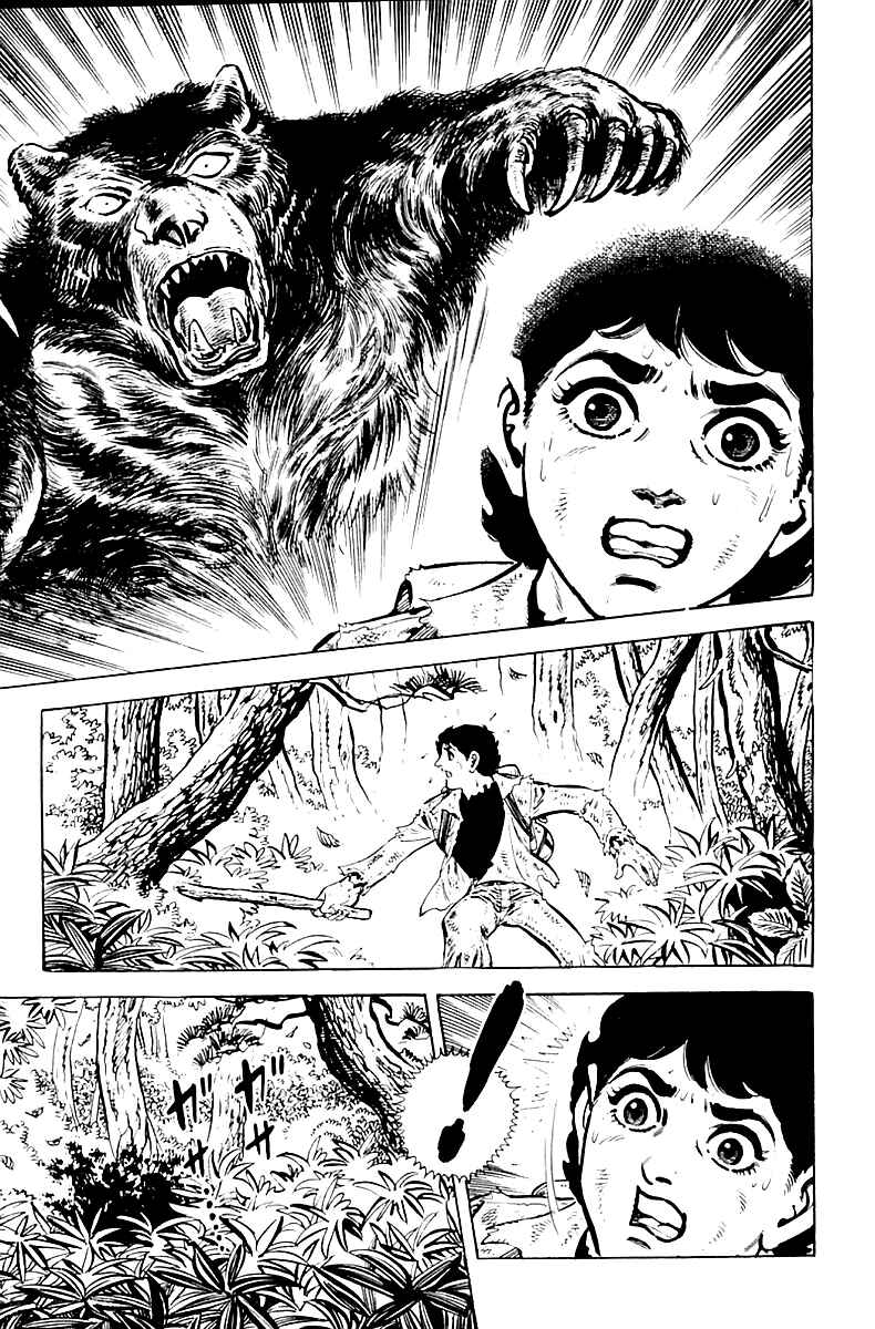 Page 8 Chapter 7 Survival (SAITO Takao)