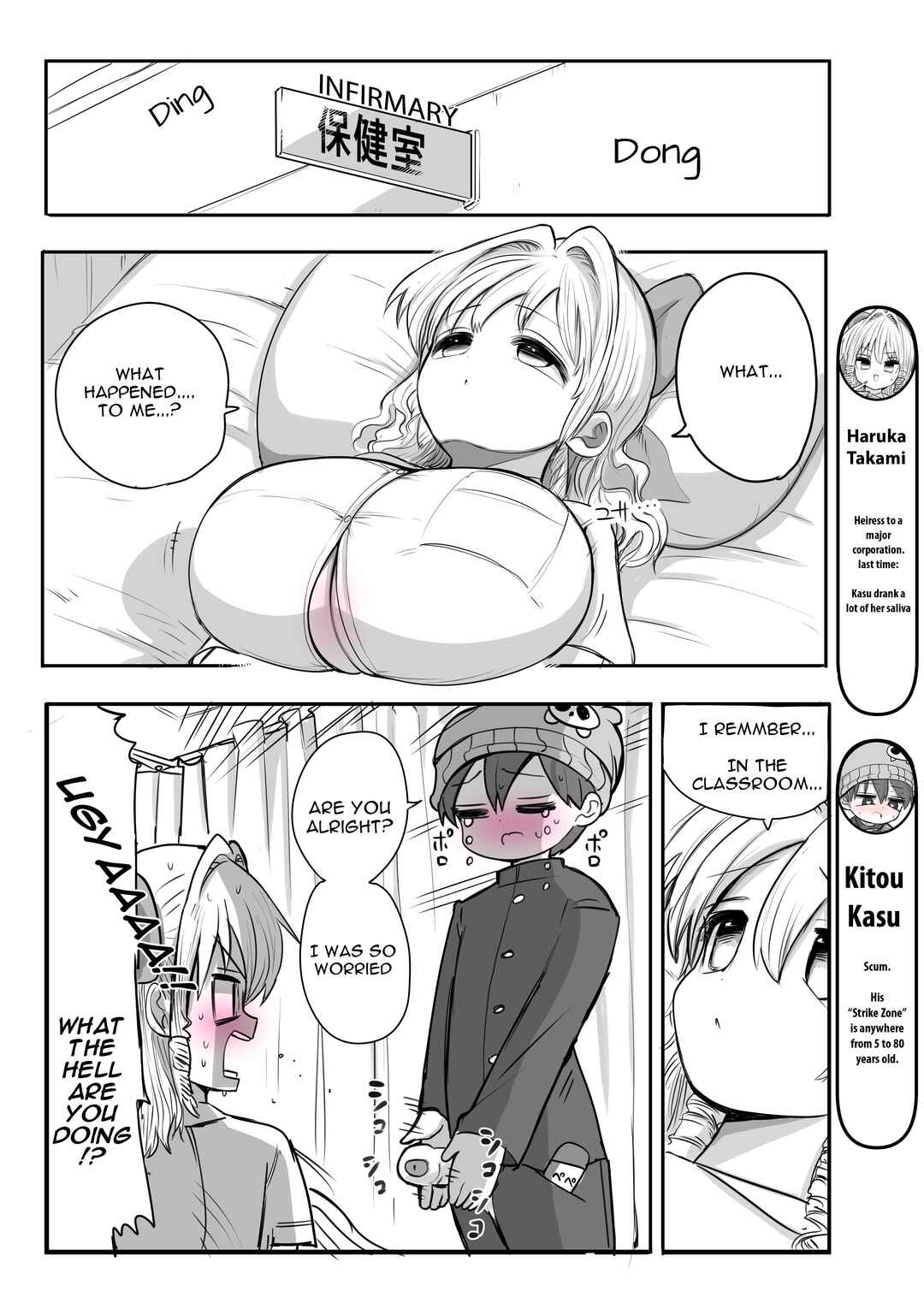 Page 1 Chapter 3 Kanarazu 4-page Zuri Finish!!