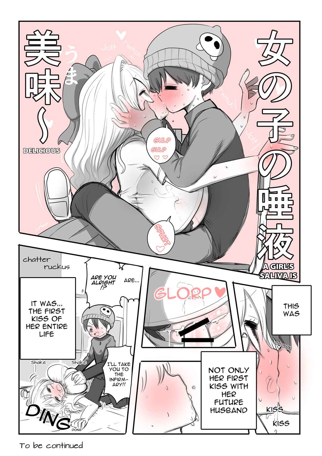 Page 4 Chapter 2 Kanarazu 4-page Zuri Finish!!
