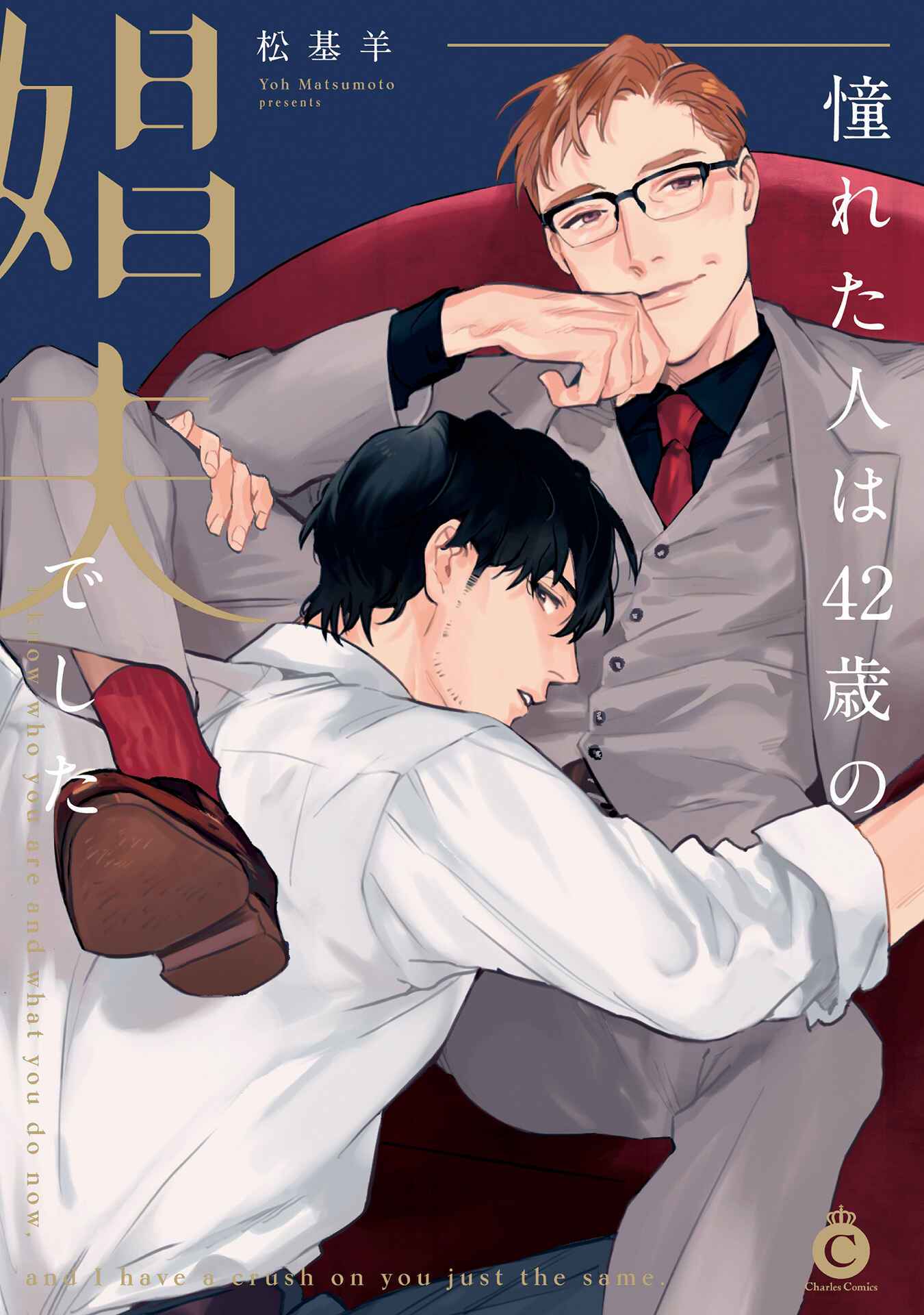 Page 1 Chapter 1 Akogareta Hito wa 42-sai no Shoufu deshita