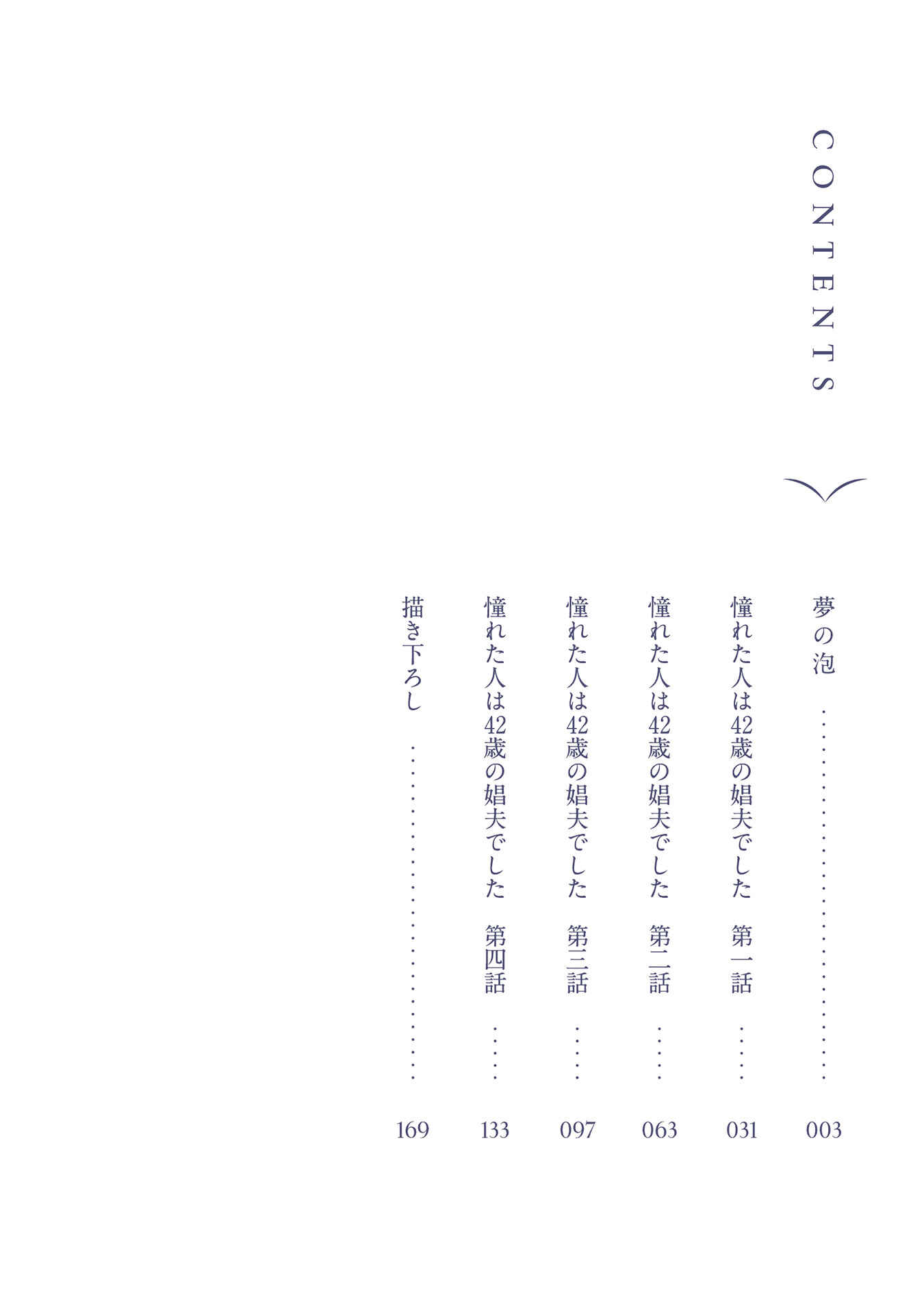 Page 3 Chapter 1 Akogareta Hito wa 42-sai no Shoufu deshita