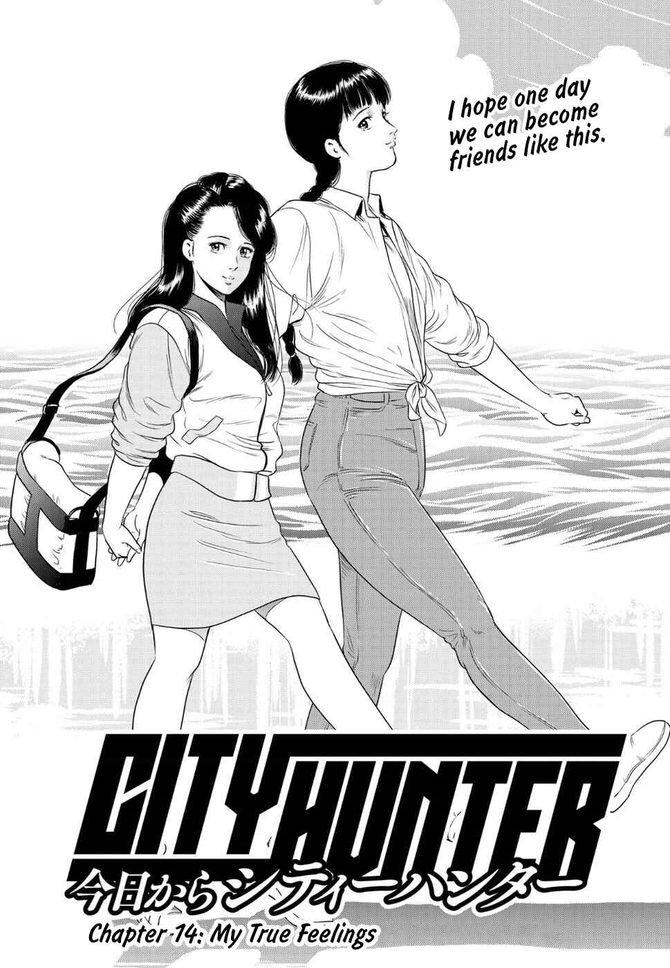 Page 1 Chapter 14 City Hunter - Rebirth