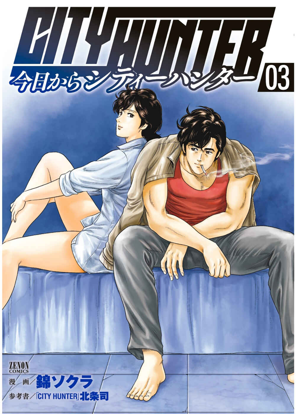 Page 1 Chapter 12 City Hunter - Rebirth