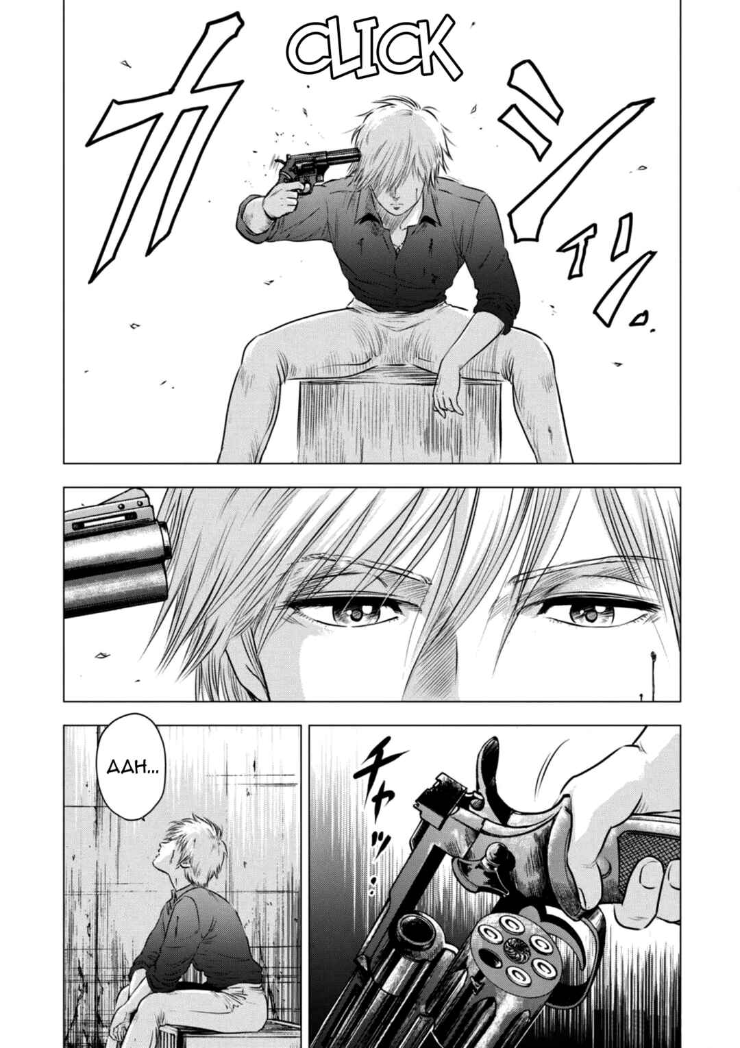 Page 3 Chapter 19 City Hunter - Rebirth