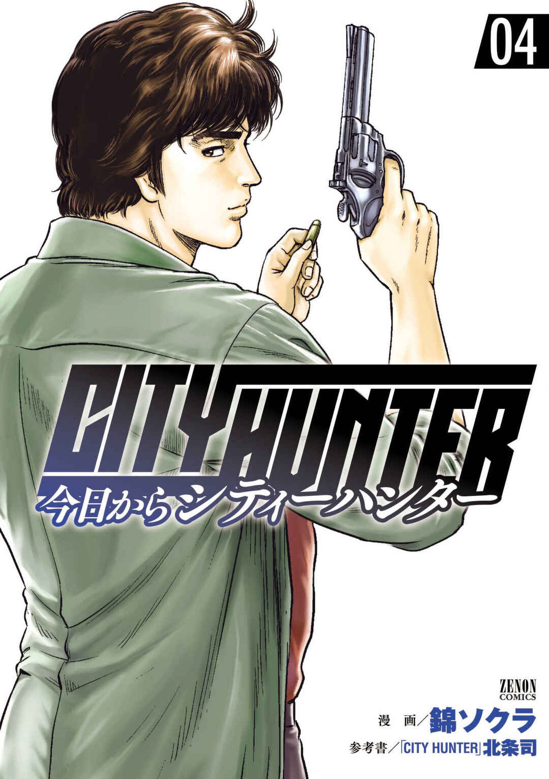 Page 1 Chapter 17 City Hunter - Rebirth