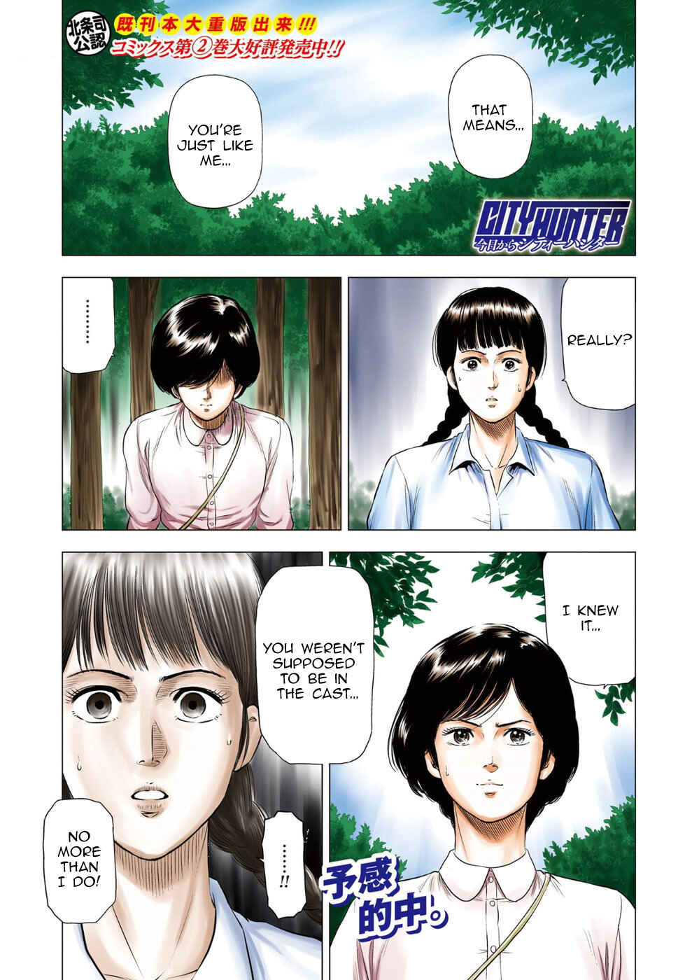 Page 2 Chapter 13 City Hunter - Rebirth