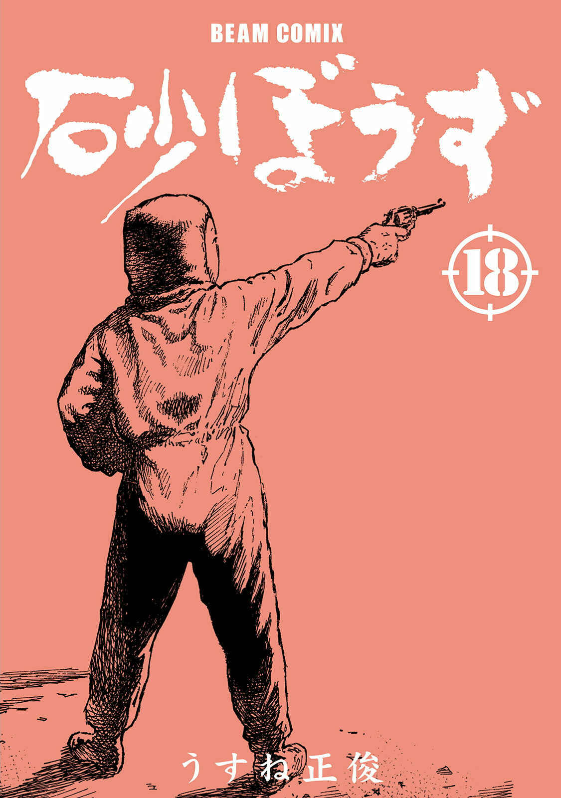 Page 3 Chapter 109 Desert Punk