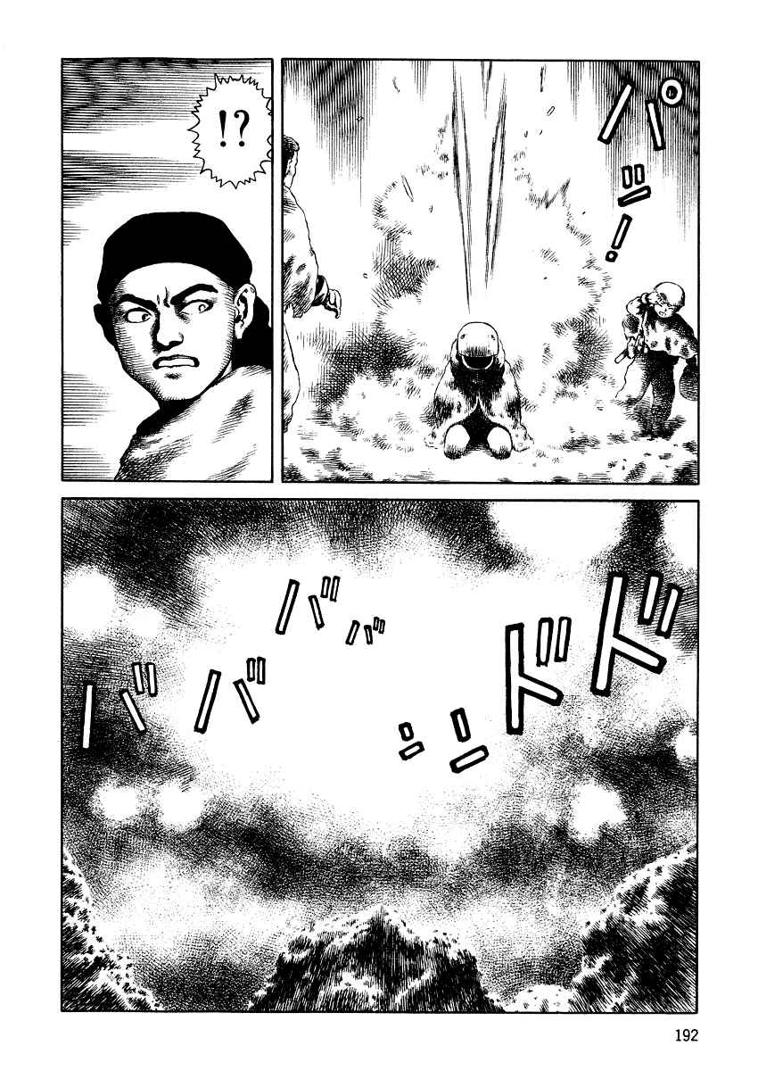 Page 18 Chapter 77 Desert Punk