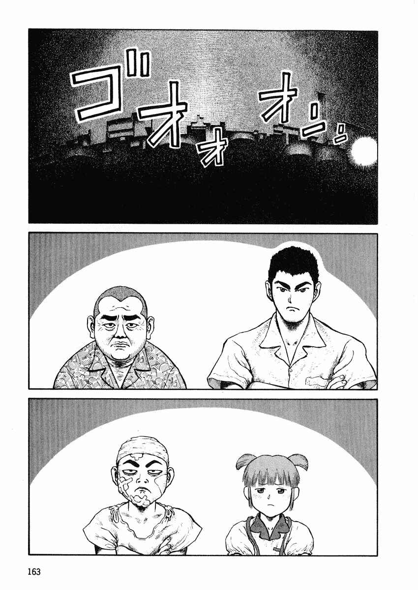 Page 1 Chapter 48 Desert Punk