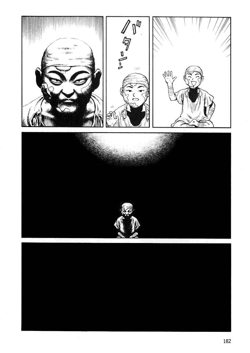 Page 20 Chapter 48 Desert Punk