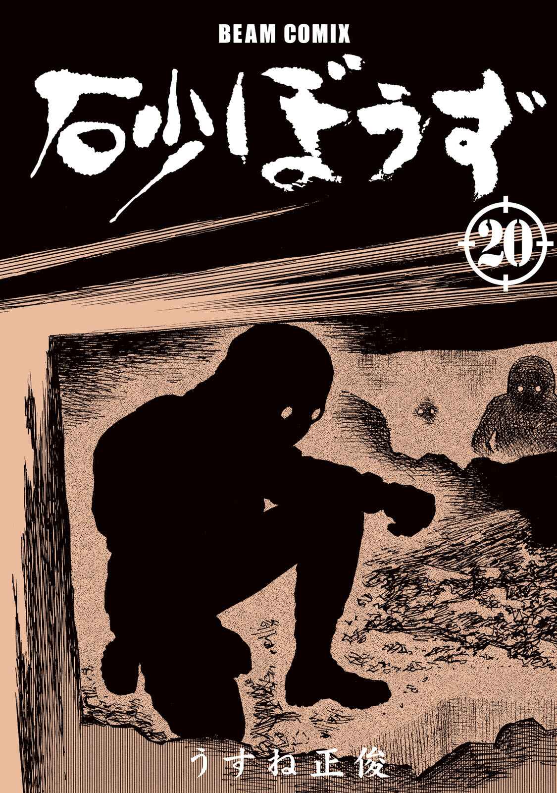 Page 3 Chapter 119 Desert Punk