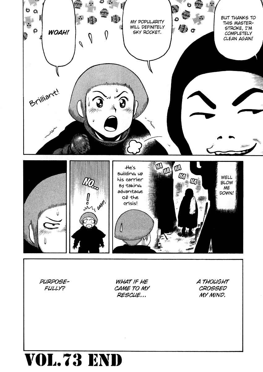 Page 24 Chapter 73 Desert Punk