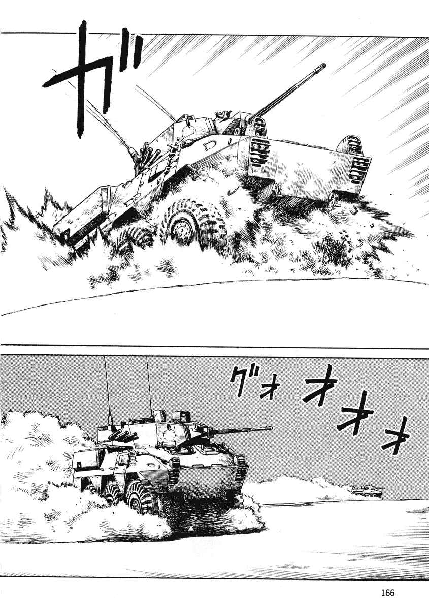 Page 8 Chapter 42 Desert Punk