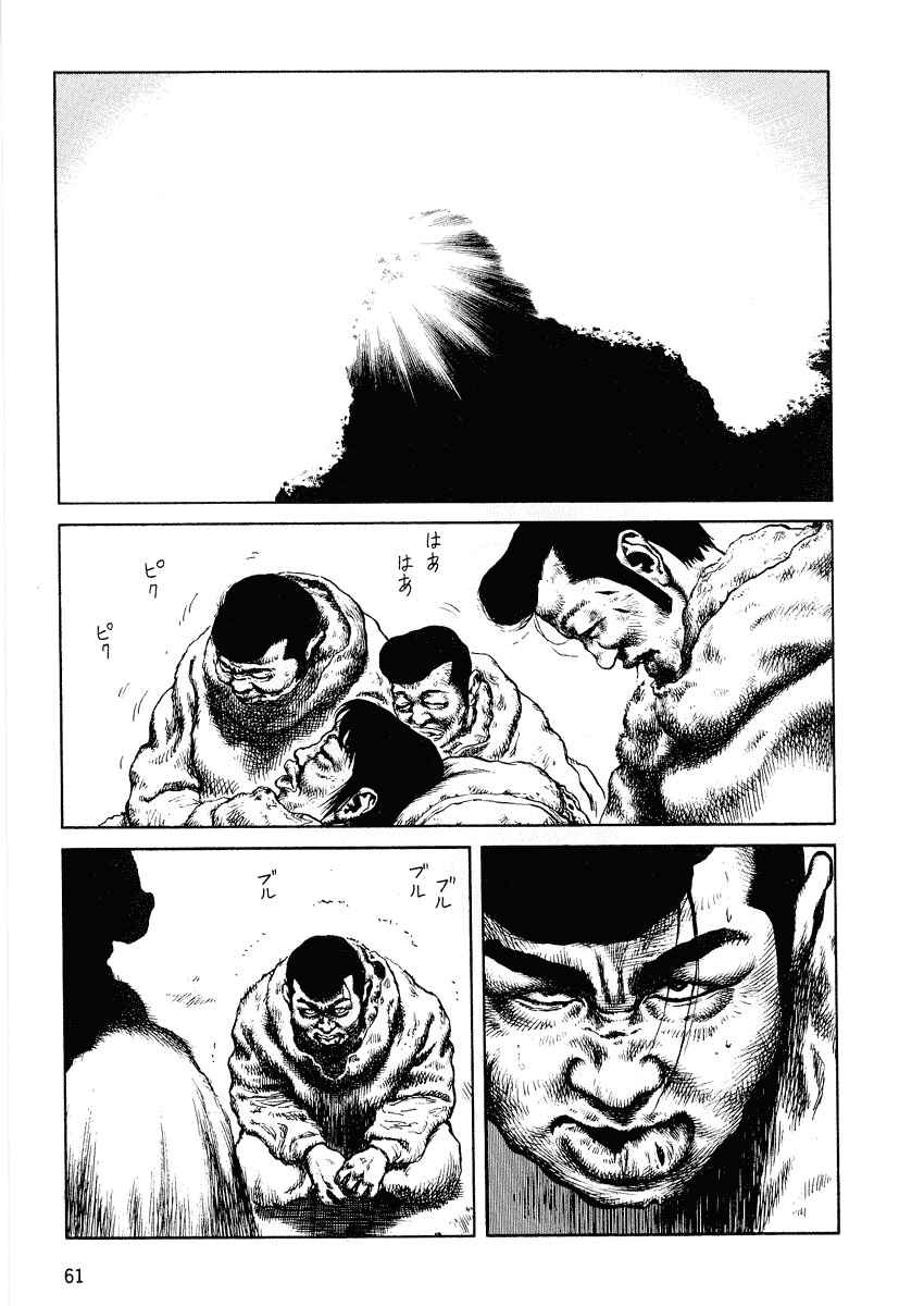 Page 1 Chapter 51 Desert Punk