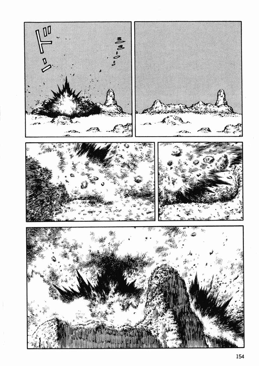 Page 28 Chapter 41 Desert Punk